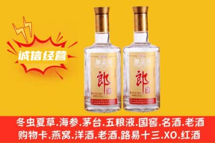 邯郸市馆陶回收郎酒