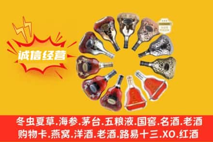 邯郸市馆陶求购回收XO洋酒